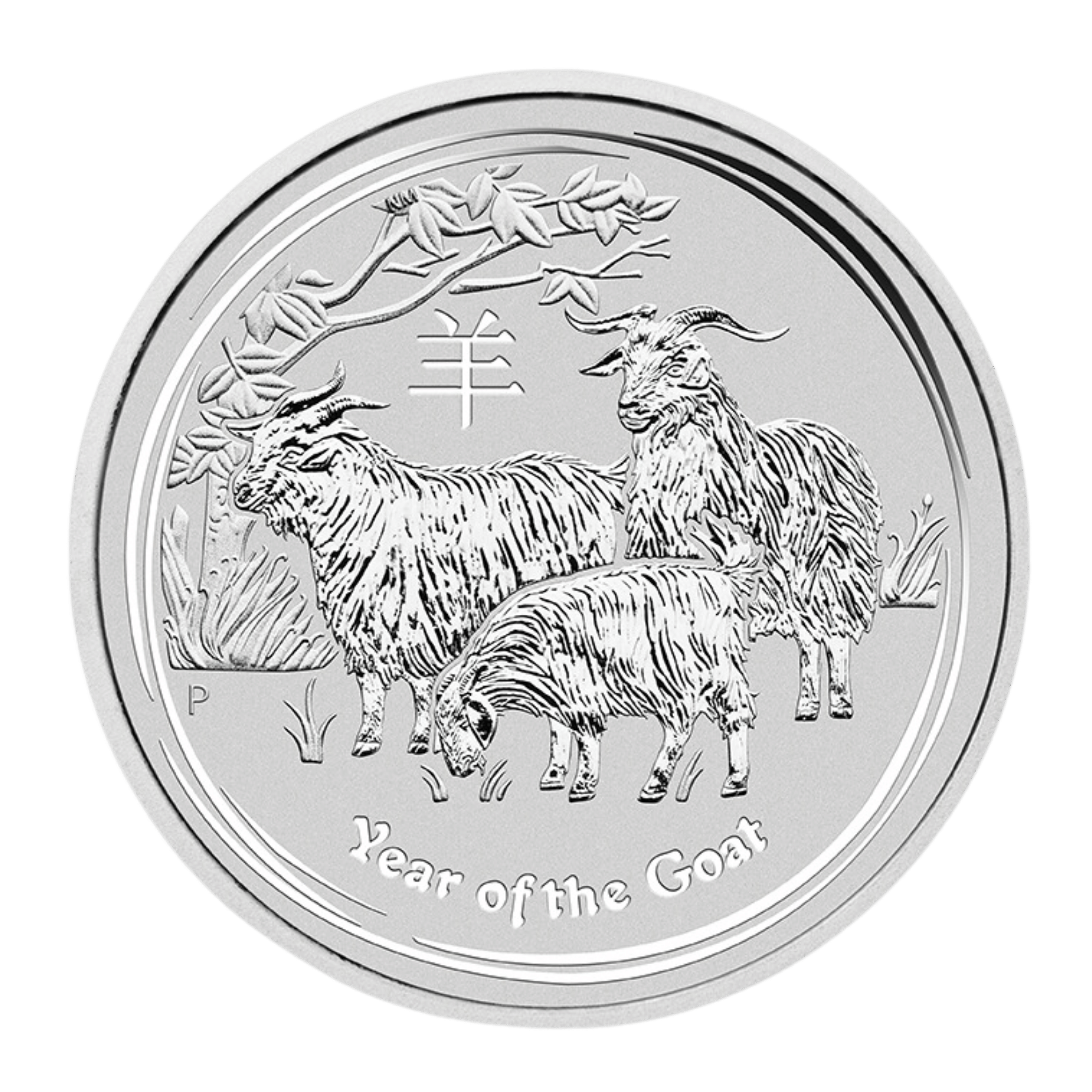 2015 2oz Perth Mint Silver Lunar Goat Coin