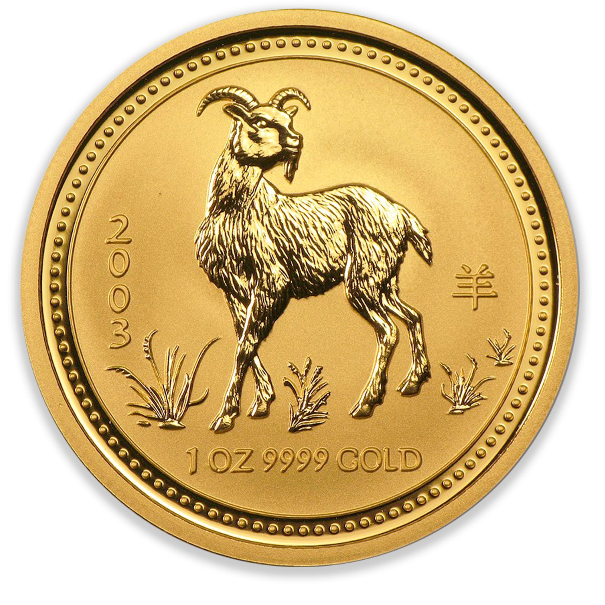 2003 1oz Perth Mint Gold Lunar Goat Coin Series 1